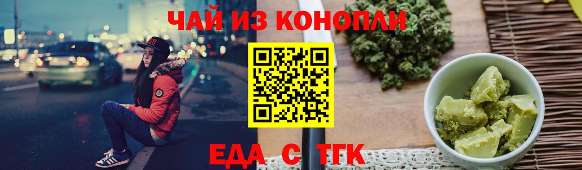 Камышлов  Cannafood конопля  Вход с VPN 