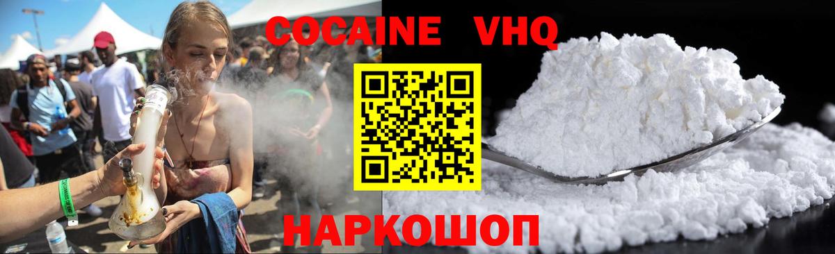 Cocaine Боливия Камышлов