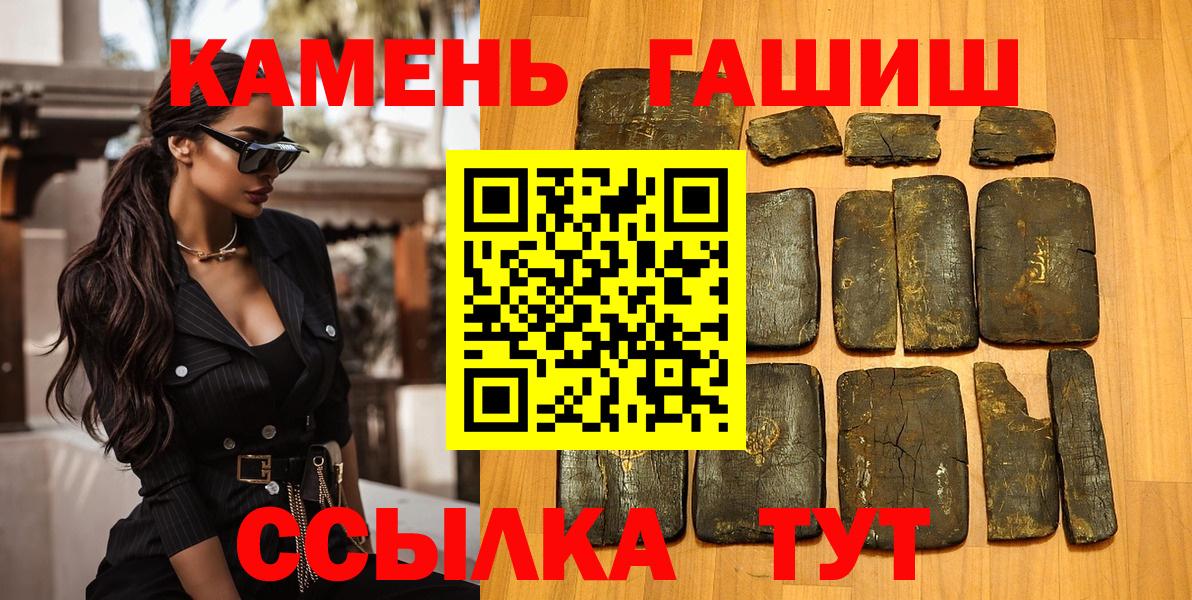 ГАШИШ хэш  Вход с VPN  Камышлов 