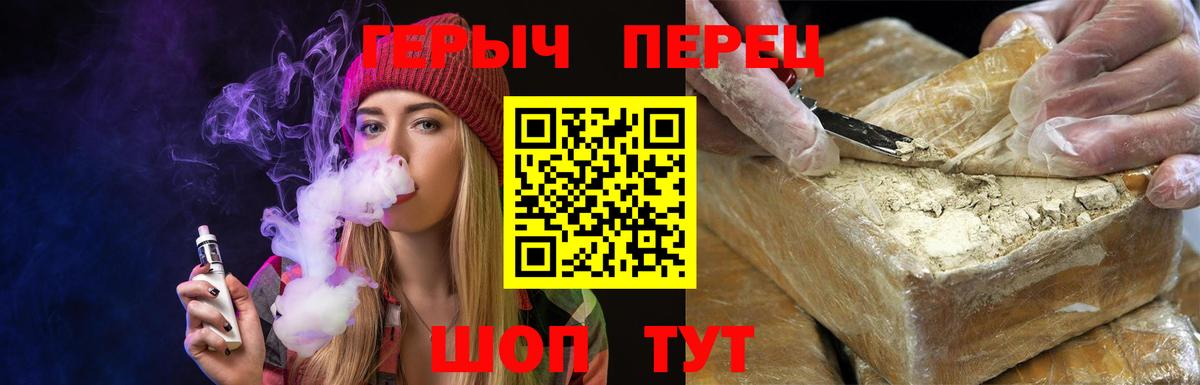 Героин VHQ  Вход с VPN  Камышлов 