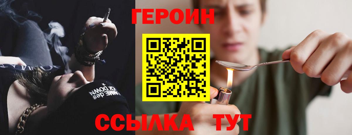 ГЕРОИН гречка Камышлов