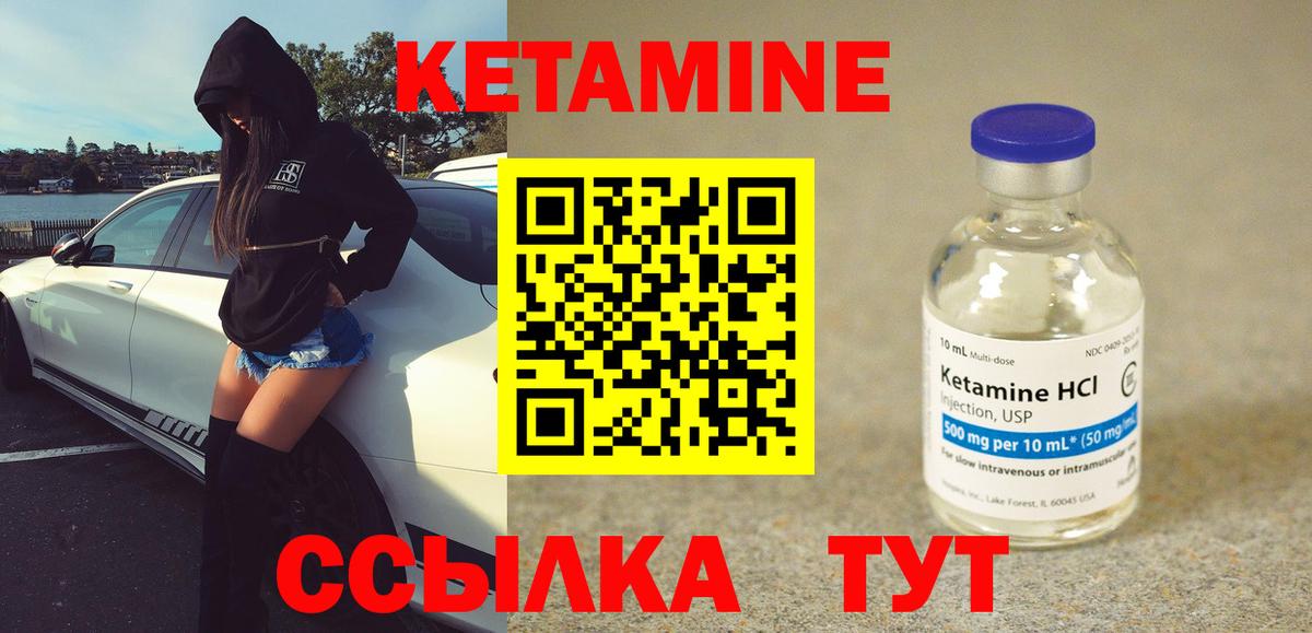 Камышлов  КЕТАМИН ketamine  КЕТАМИН VHQ  Вход с VPN 