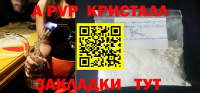 ALPHA-PVP Краснознаменск