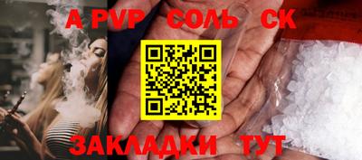 ALPHA-PVP Краснознаменск