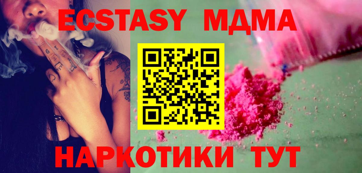 Камышлов  МДМА VHQ  МДМА VHQ  MDMA  Вход с VPN 