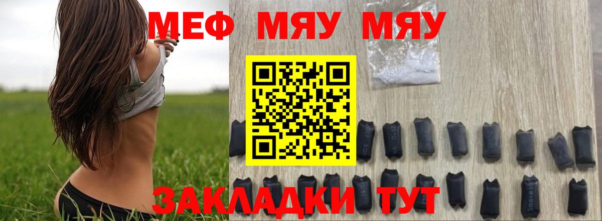 МЕФ  МЕФ mephedrone  Вход с VPN  Меф  Камышлов 