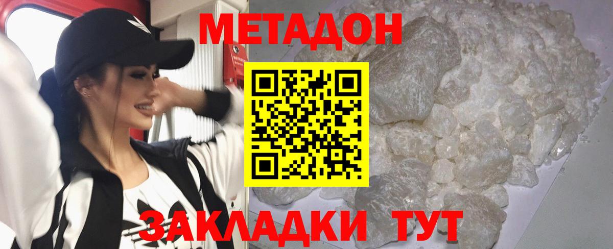 Метадон кристалл  Вход с VPN  Камышлов 