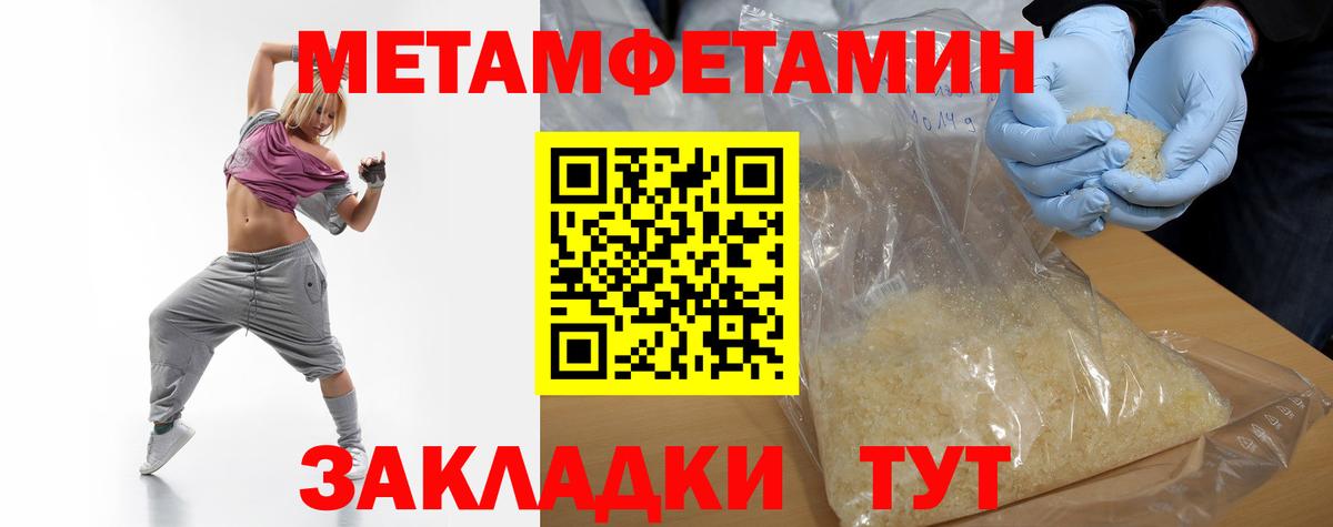 Метамфетамин кристалл  Метамфетамин кристалл  Вход с VPN  Камышлов 