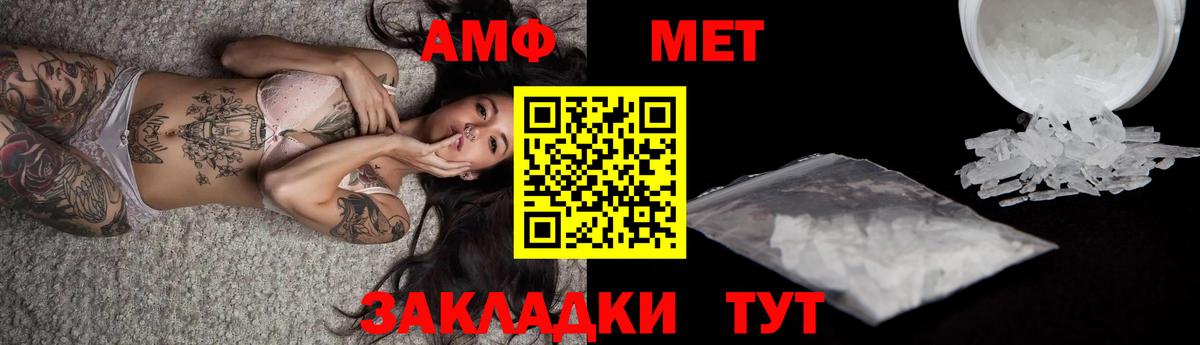 МЕТАМФЕТАМИН кристалл Камышлов