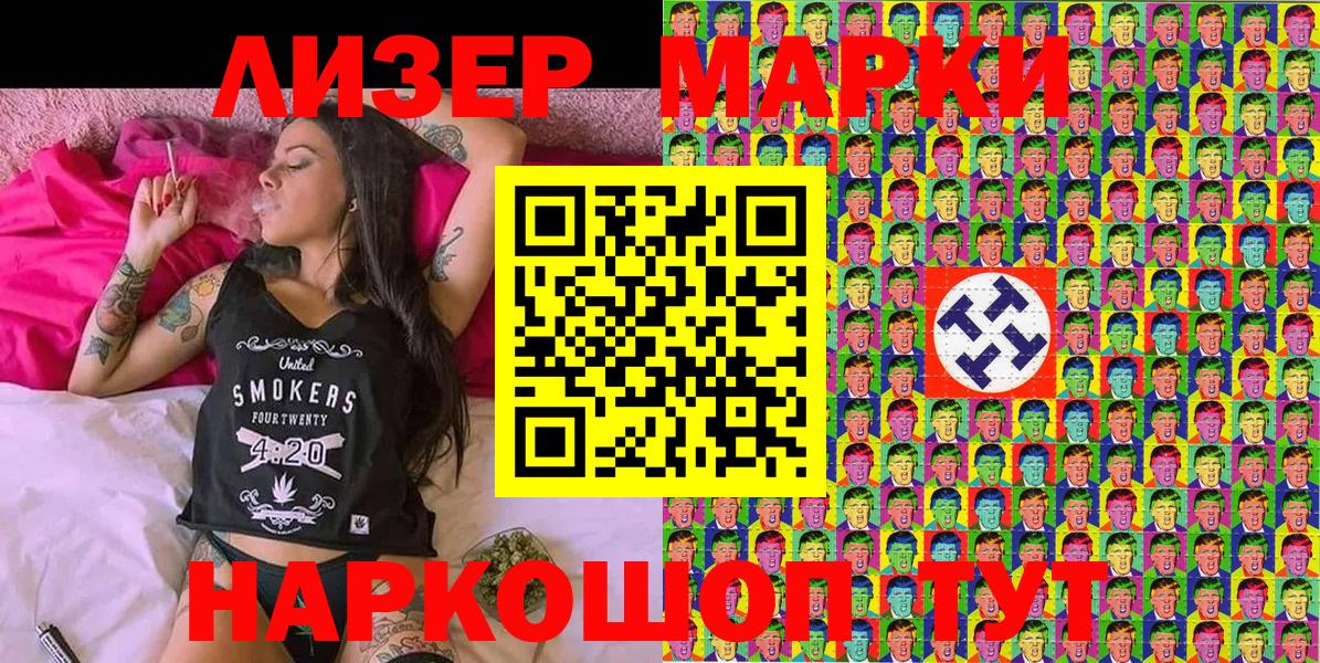Камышлов  Марки 25I-NBOMe  Вход с VPN  Наркотические марки 1,8мг  Наркотические марки 1,8мг 