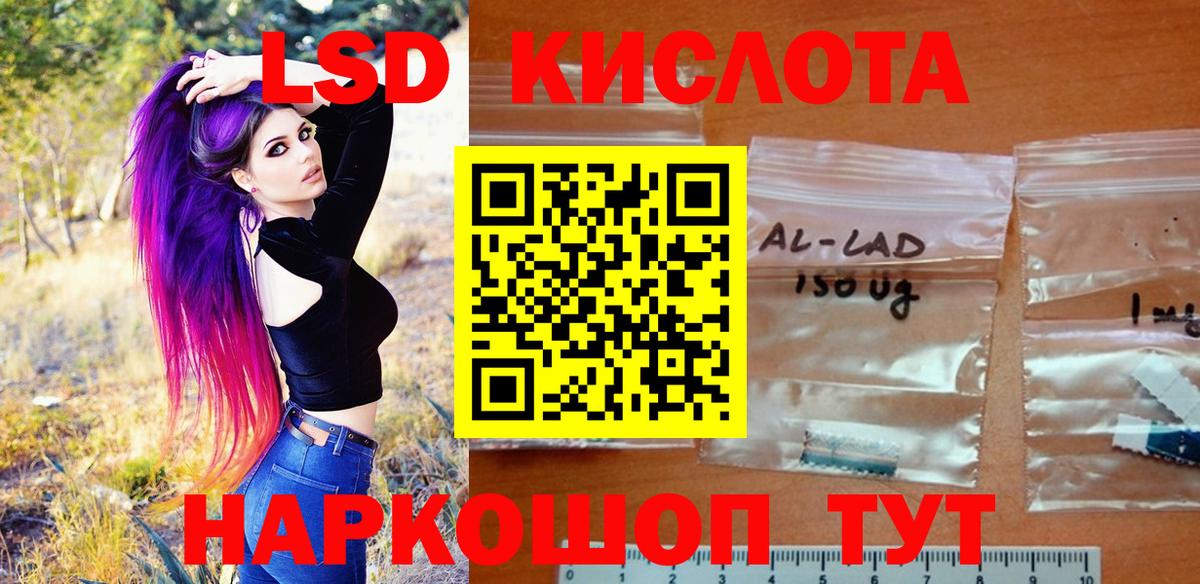 Наркотические марки 1,5мг Камышлов