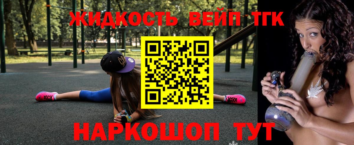 Дистиллят ТГК вейп с тгк  наркошоп  Камышлов  Дистиллят ТГК гашишное масло  Вход с VPN 