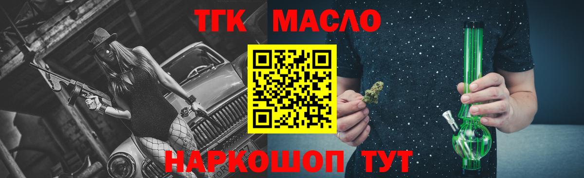 Дистиллят ТГК жижа Камышлов