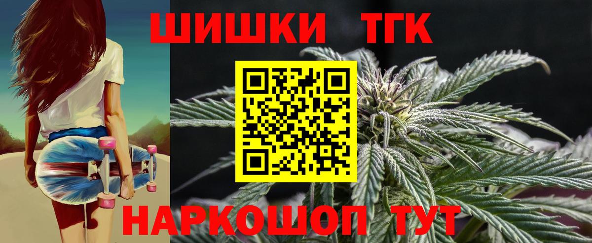 Канабис White Widow Камышлов